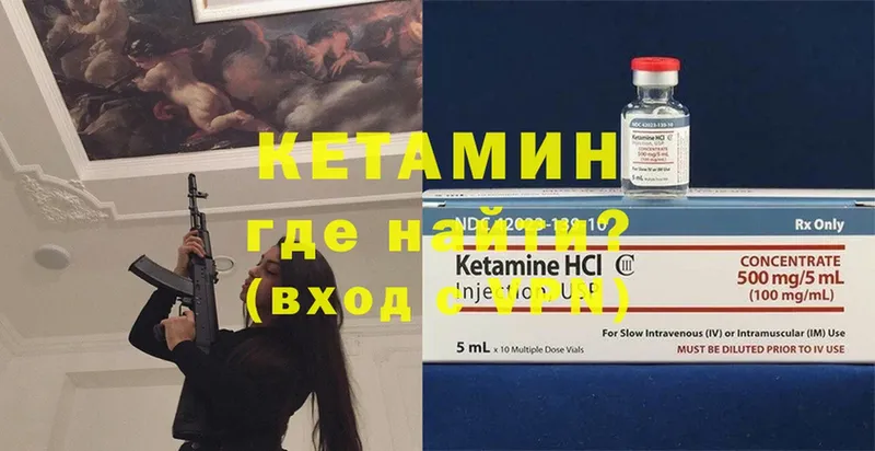 КЕТАМИН ketamine  мориарти наркотические препараты  Армянск  наркошоп 