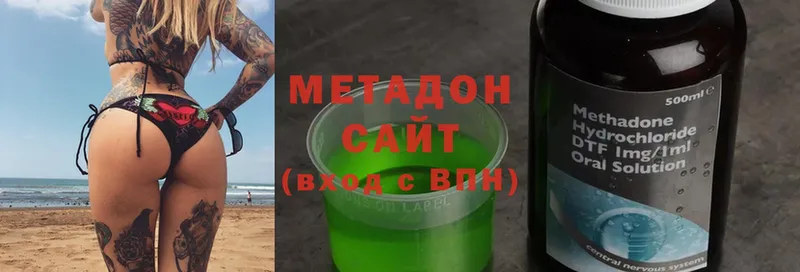 Метадон methadone  Армянск 